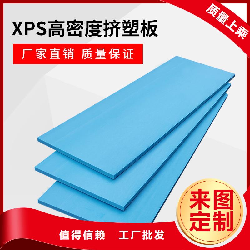 XPS擠塑-聚苯板實(shí)力廠家直銷匠心打造