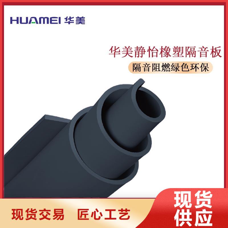 美特瑞斯橡塑橡塑板材圖片一站式供應(yīng)廠家