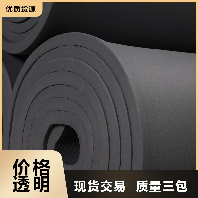 三元美乐斯橡塑阻燃橡塑保温板供应多年行业积累