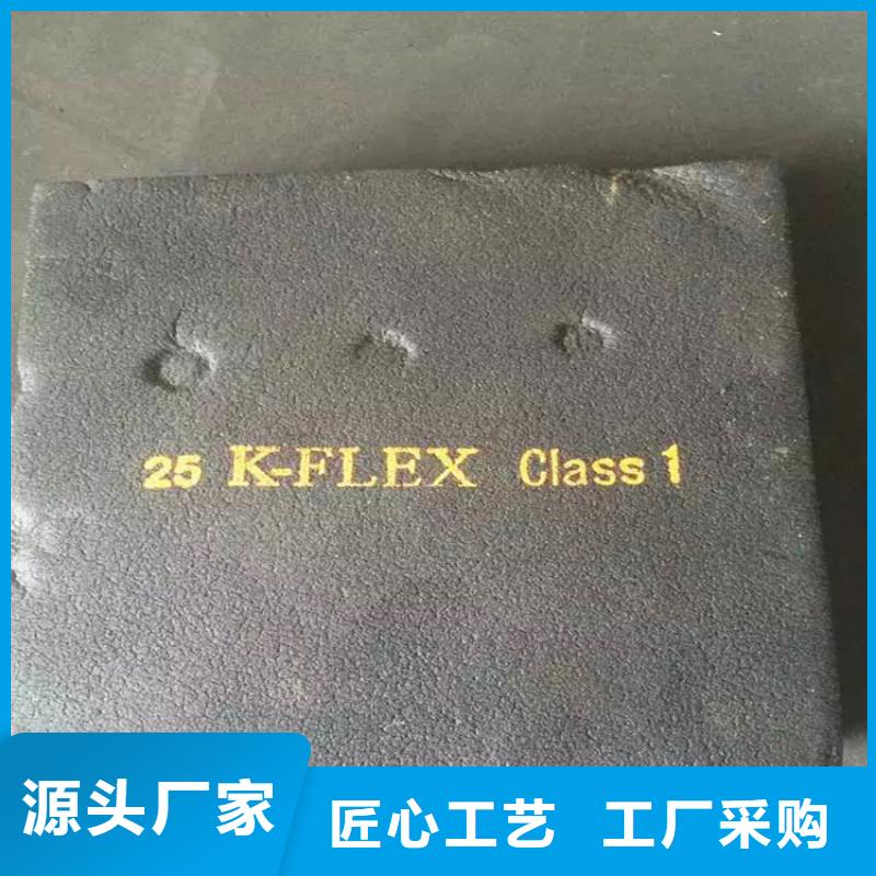 橡塑玻璃棉板让利客户诚信可靠