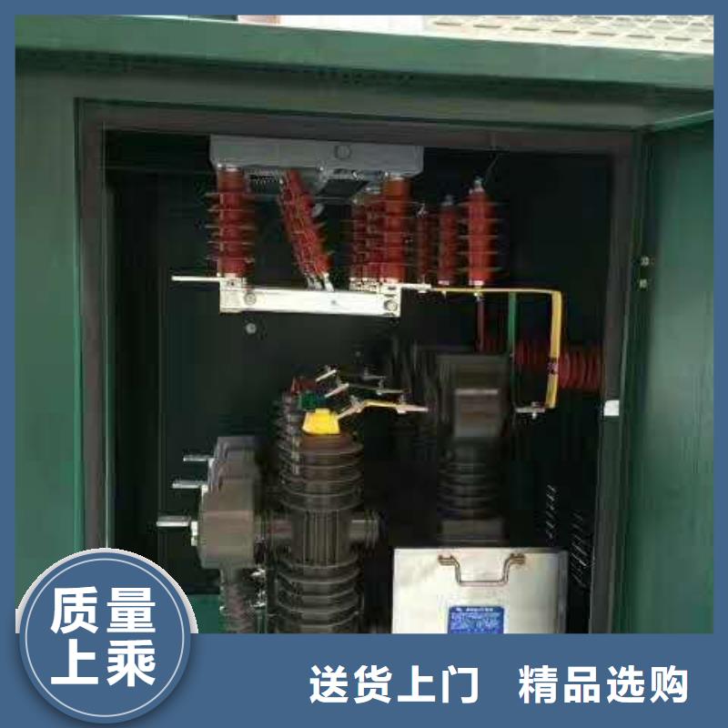 真空断路器_户外跌落式熔断器设备齐全支持定制本地经销商