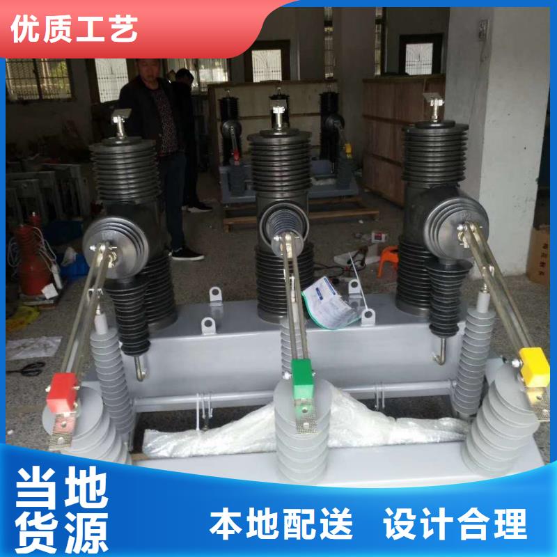 真空断路器VS1户内高压真空断路器海量现货直销详细参数