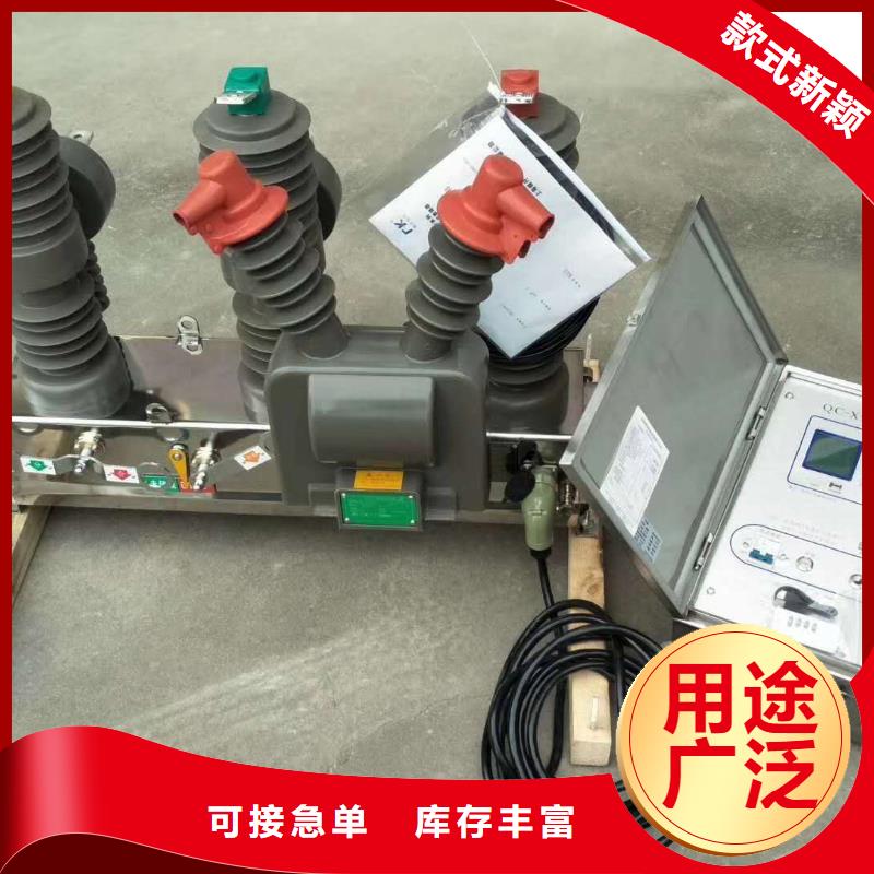 真空断路器高压限流熔断器一站式采购商家厂家精选