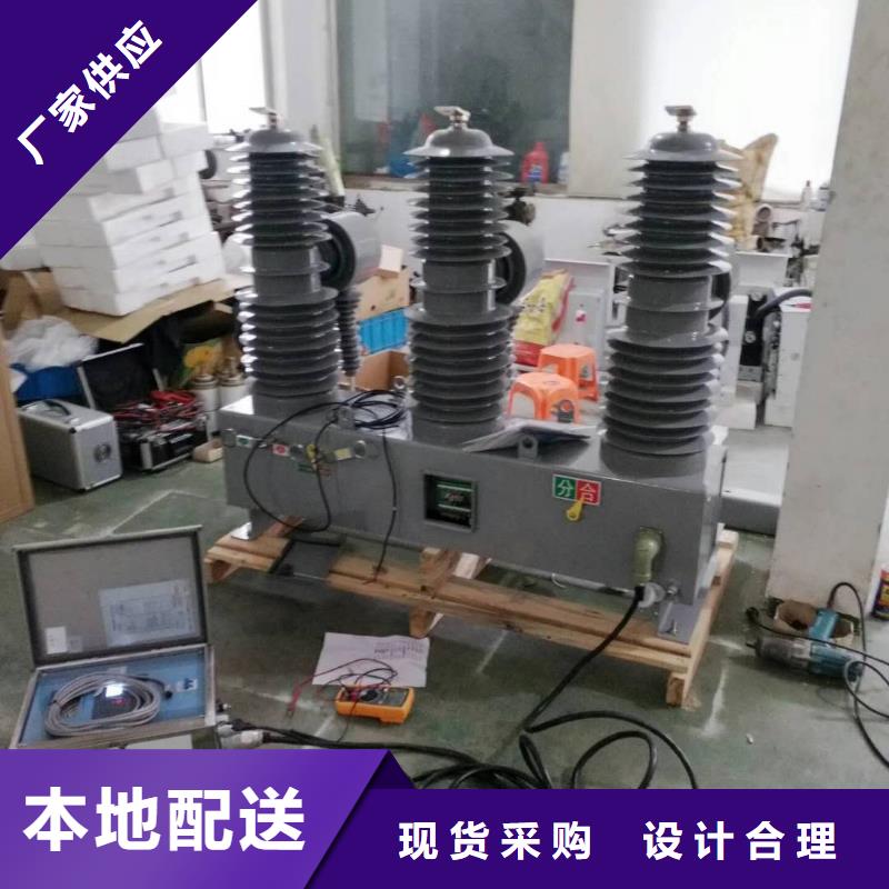真空断路器开关柜能控制装置工程施工案例使用方法