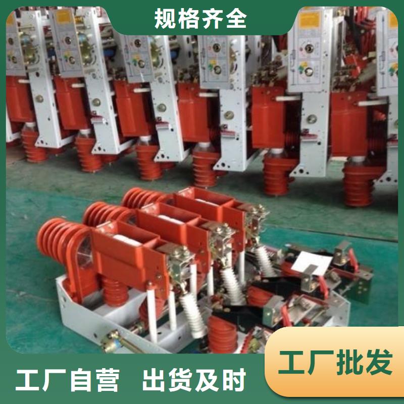高压负荷开关-户内高压真空断路器一站式供应厂家用心细节