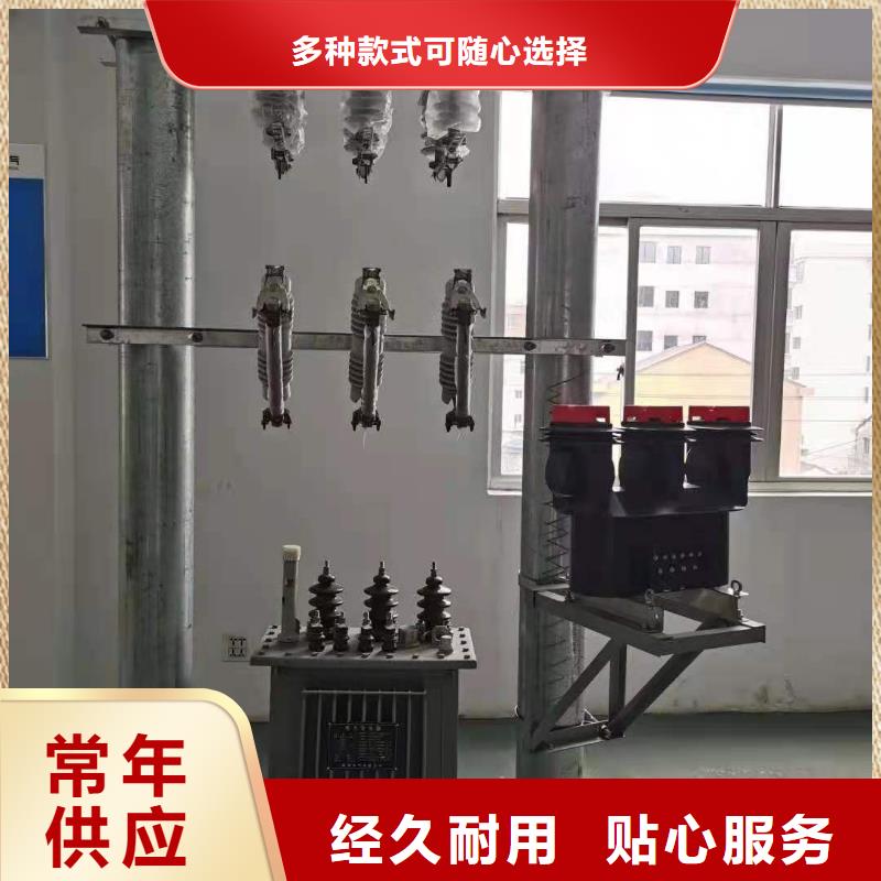 跌落式熔断器-户外跌落式熔断器追求品质好产品有口碑