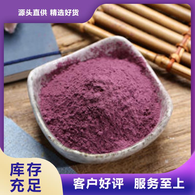 紫薯粉,羽衣甘藍粉匠心制造歡迎來電咨詢