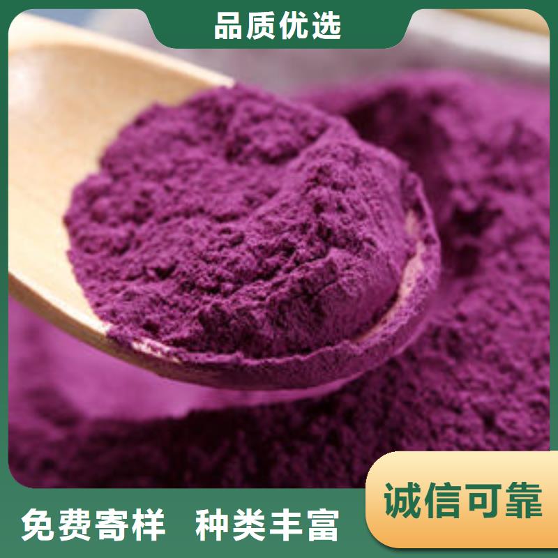 紫薯生粉為您服務優(yōu)選貨源