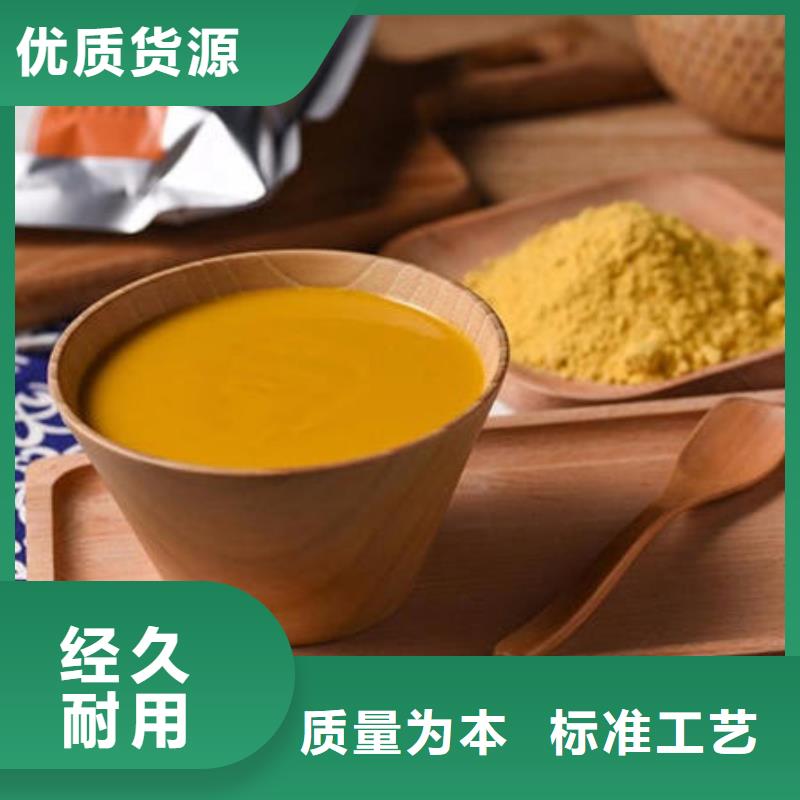 南瓜粉量大從優(yōu)本地供應(yīng)商