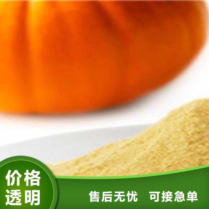 【南瓜粉羽衣甘藍粉一件也發(fā)貨】售后無憂