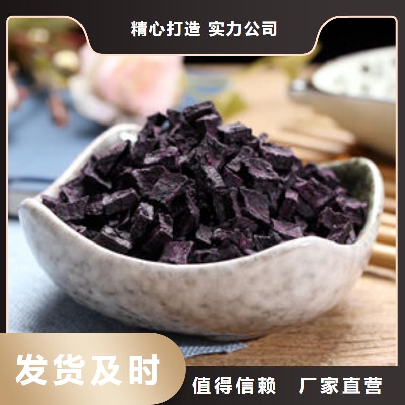 紫薯丁羽衣甘蓝粉以质量求生存省心又省钱