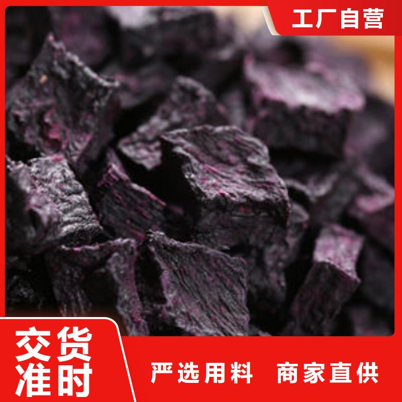 紫薯丁菠菜粉用心制作严格把关质量放心