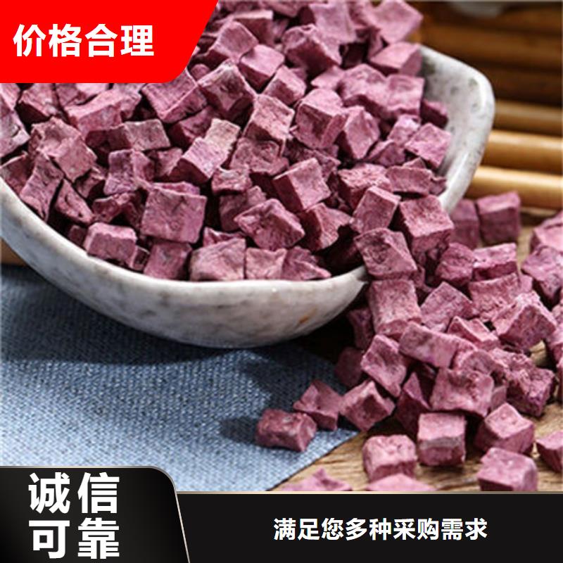 ​紫地瓜丁货源充足同城品牌