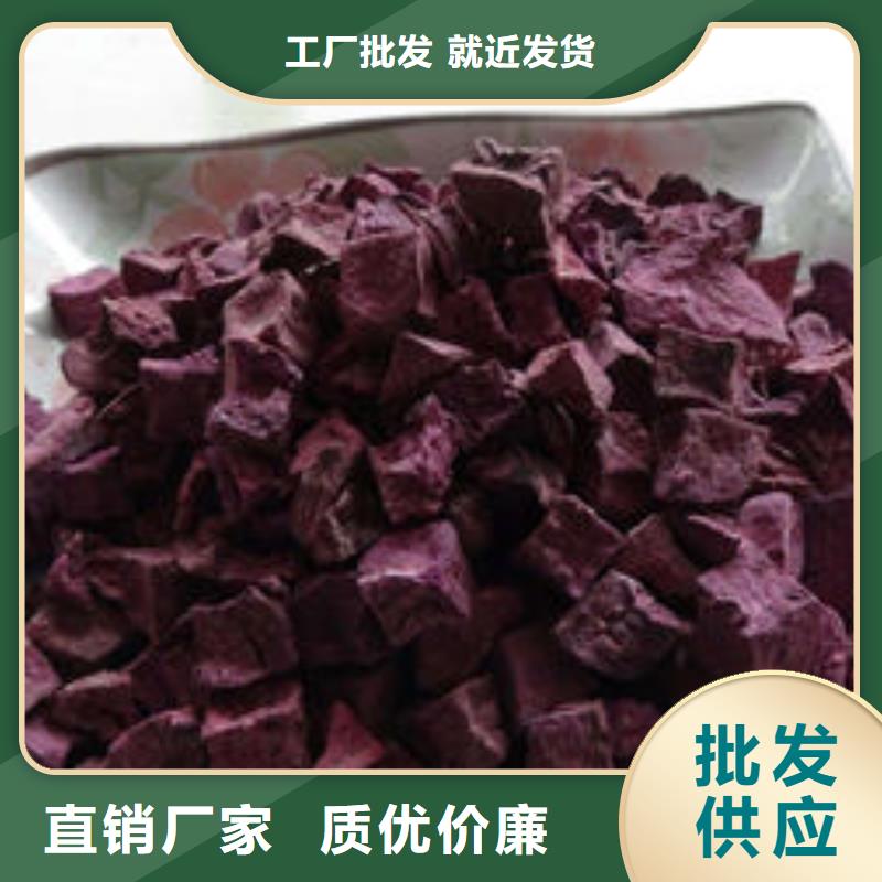 紫薯丁【紫薯丁厂家】一对一为您服务同城货源