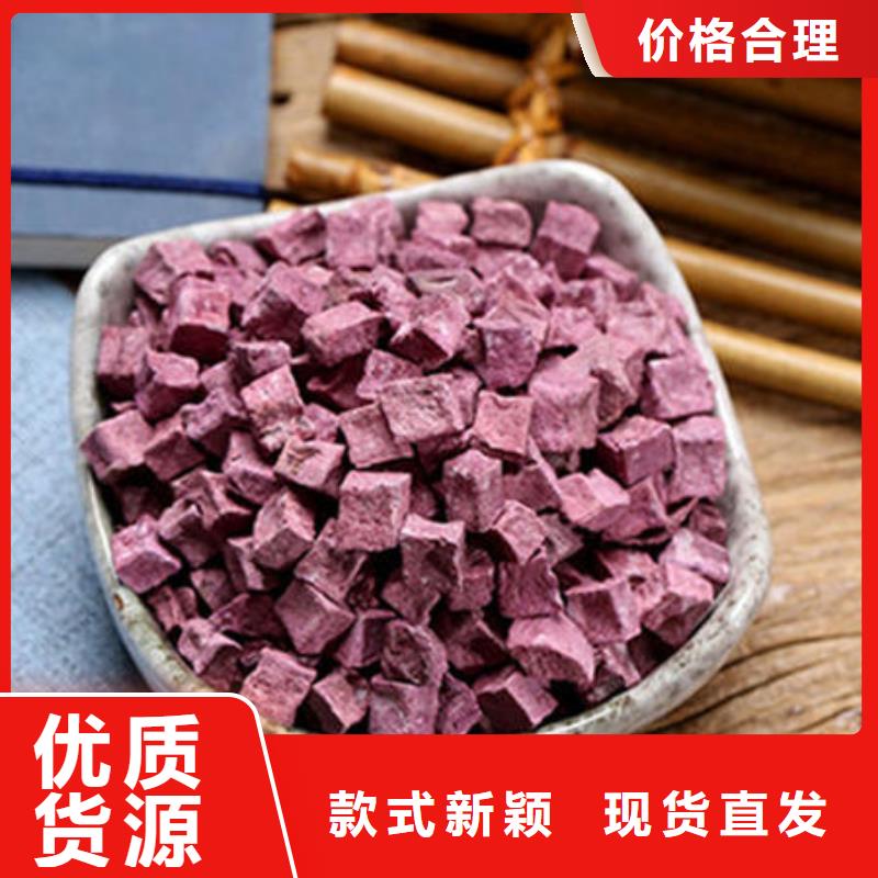 紫薯丁服务为先价格低