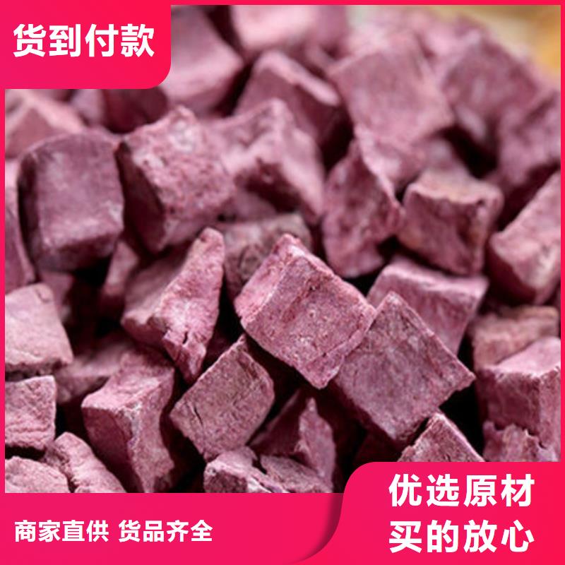 紫薯丁羽衣甘蓝粉安心购同城生产商