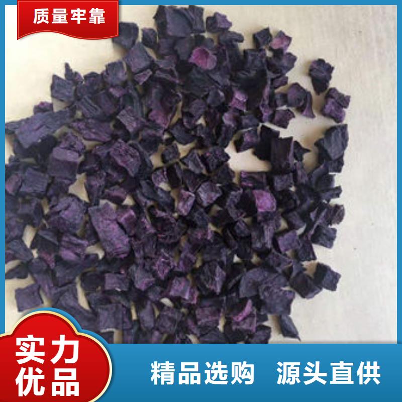 紫薯丁生产厂家真诚合作