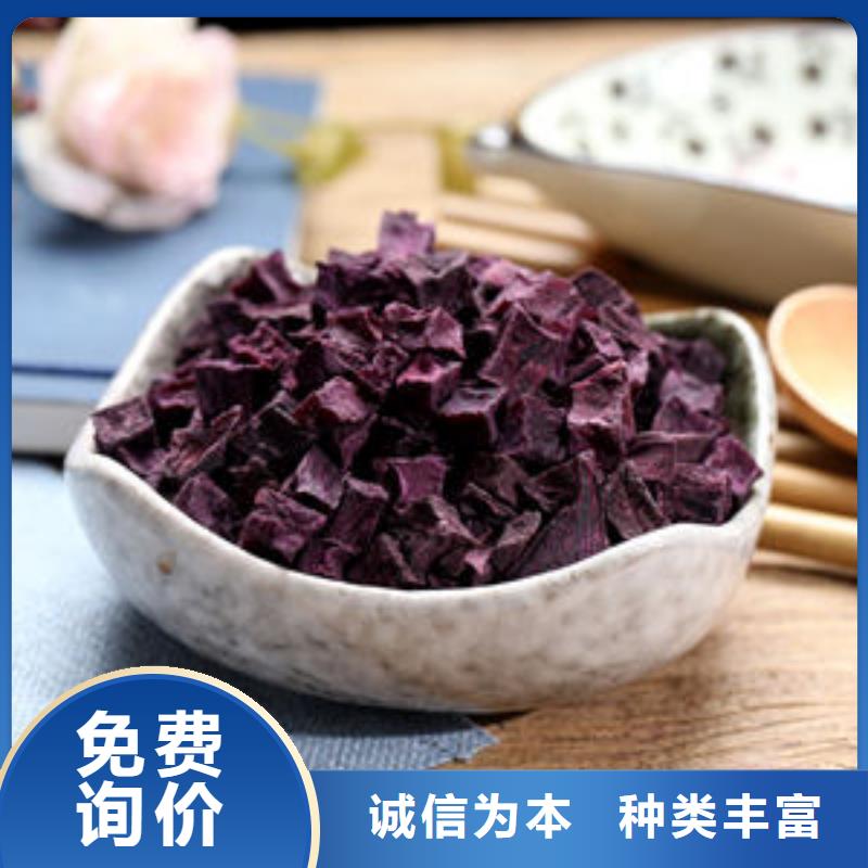 紫薯丁紫薯粉一件也发货质量层层把关