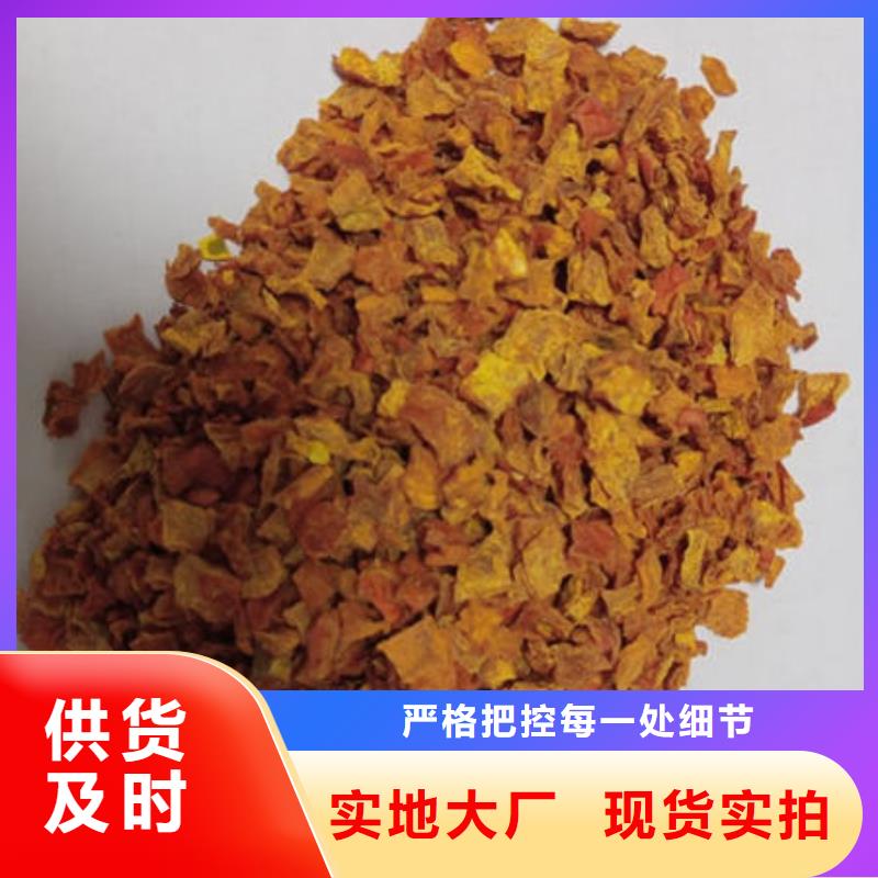 南瓜丁紅甜菜粉超產(chǎn)品在細(xì)節(jié)滿足您多種采購需求