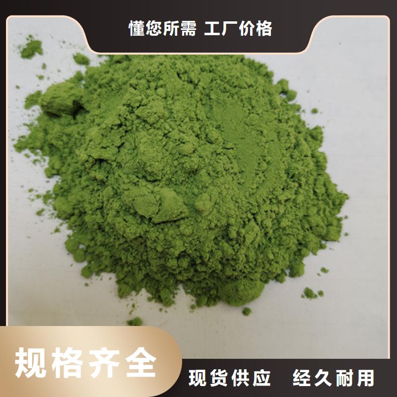菠菜粉为品质而生产
