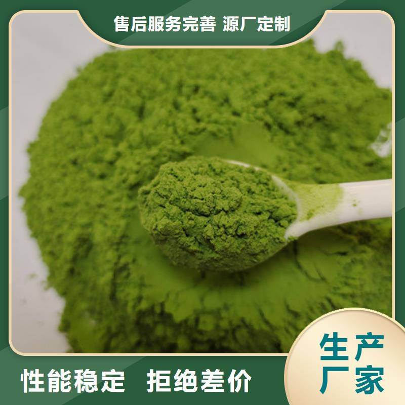 菠菜粉推薦貨源好品質(zhì)售后無憂