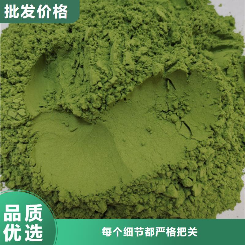 菠菜粉红薯粉厂家安心购当地供应商