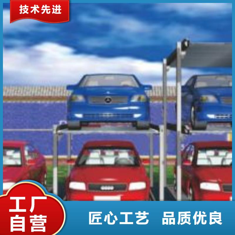 升降横移车库联系方式以质量求生存