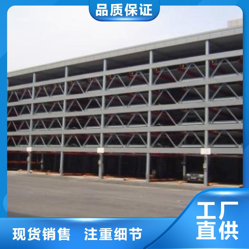 立体车库厂家电话产地直供