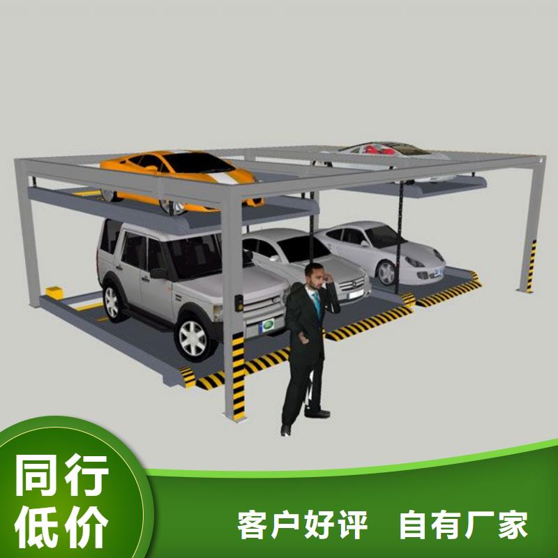 升降横移车位厂家电话不断创新