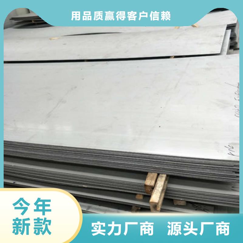 304不锈钢扁钢板配送及时专注细节更放心