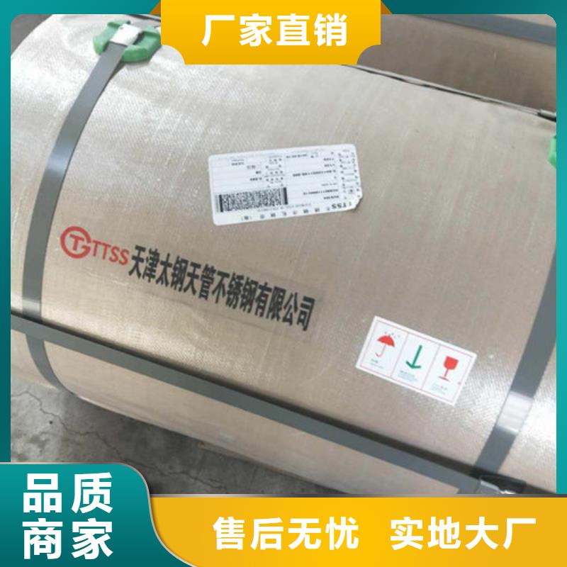 不锈钢板1【不锈钢卷板】质优价保用心细节