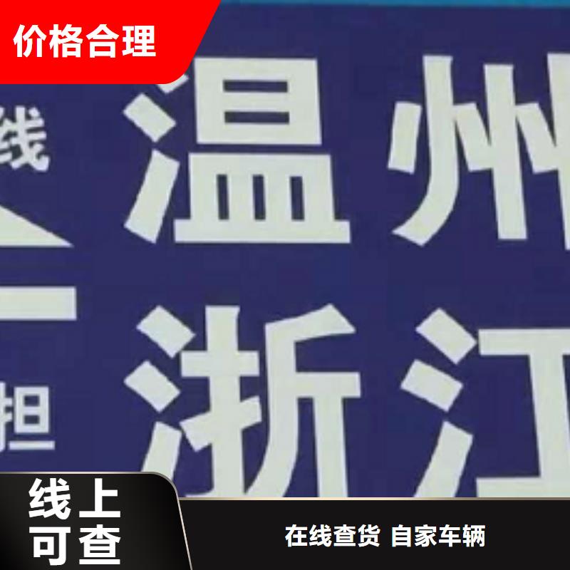 威?！疚锪鞴尽?廈門到威海大件運(yùn)輸專線家具五包服務(wù)