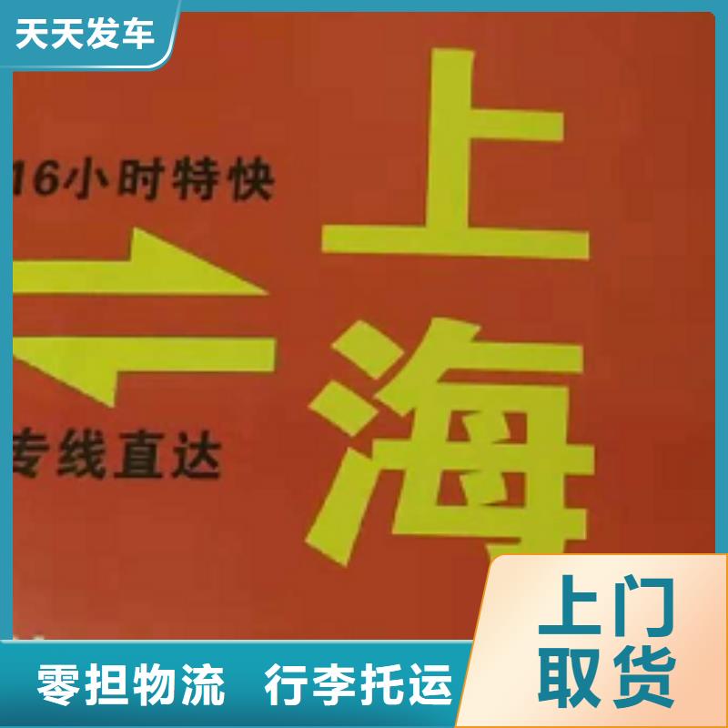 朔州物流公司厦门到朔州物流运输专线公司整车大件返程车回头车准时省心