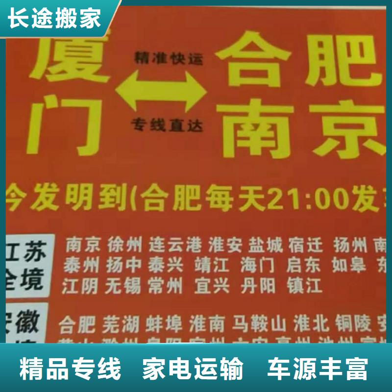 萍鄉(xiāng)物流公司廈門到萍鄉(xiāng)轎車運(yùn)輸公司時(shí)效有保障