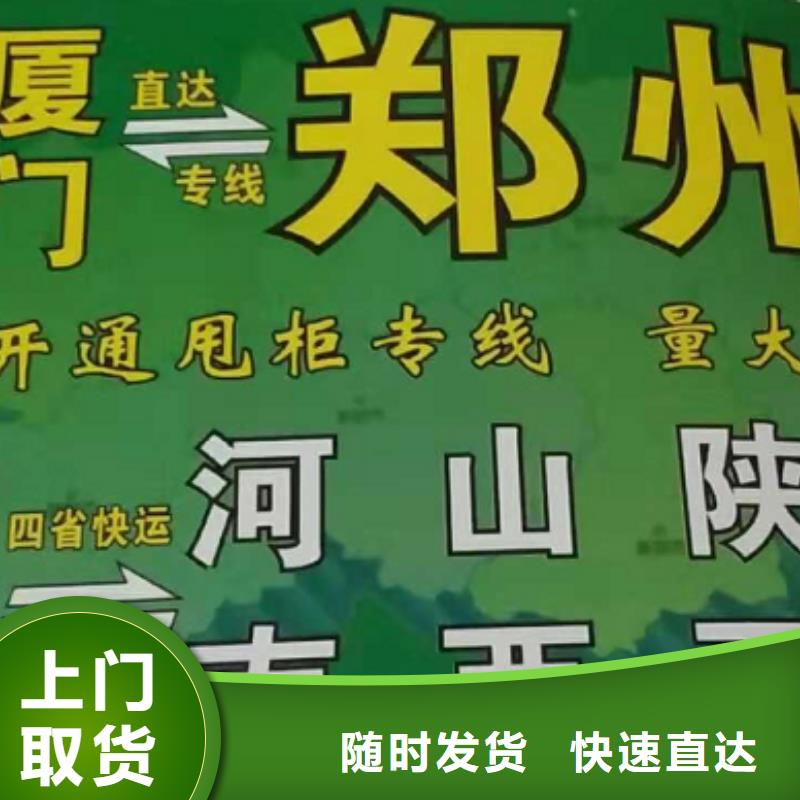 新疆物流專線_廈門到新疆回頭車專人負(fù)責(zé)