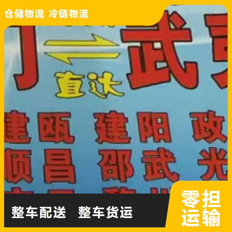 威海物流專線,廈門到威海物流專線貨運(yùn)公司托運(yùn)零擔(dān)回頭車整車返程車