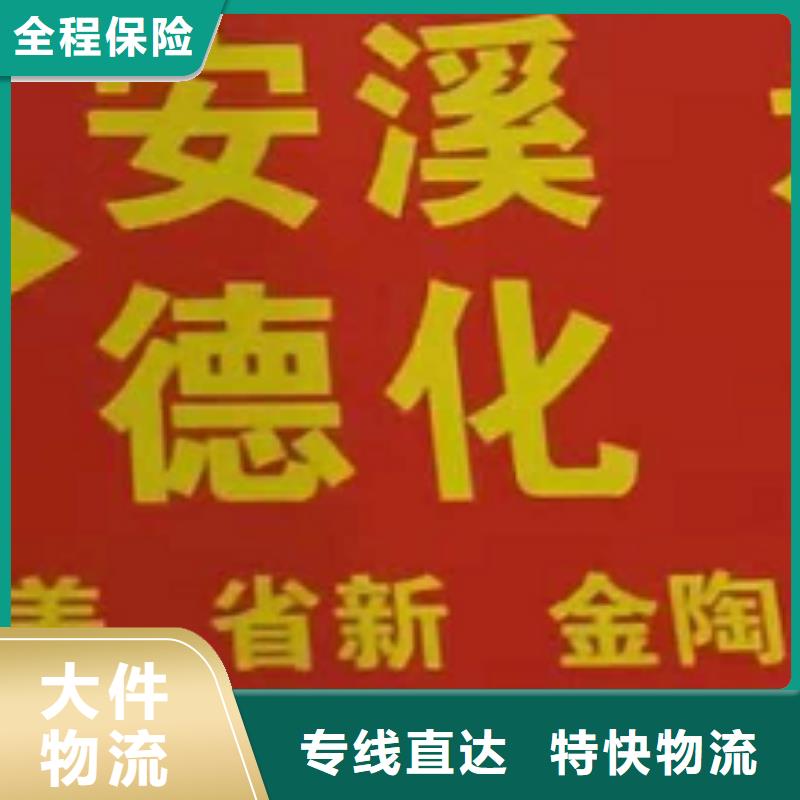 臨沂貨運(yùn)公司】_廈門到臨沂貨運(yùn)物流公司專線大件整車返空車返程車隨叫隨到
