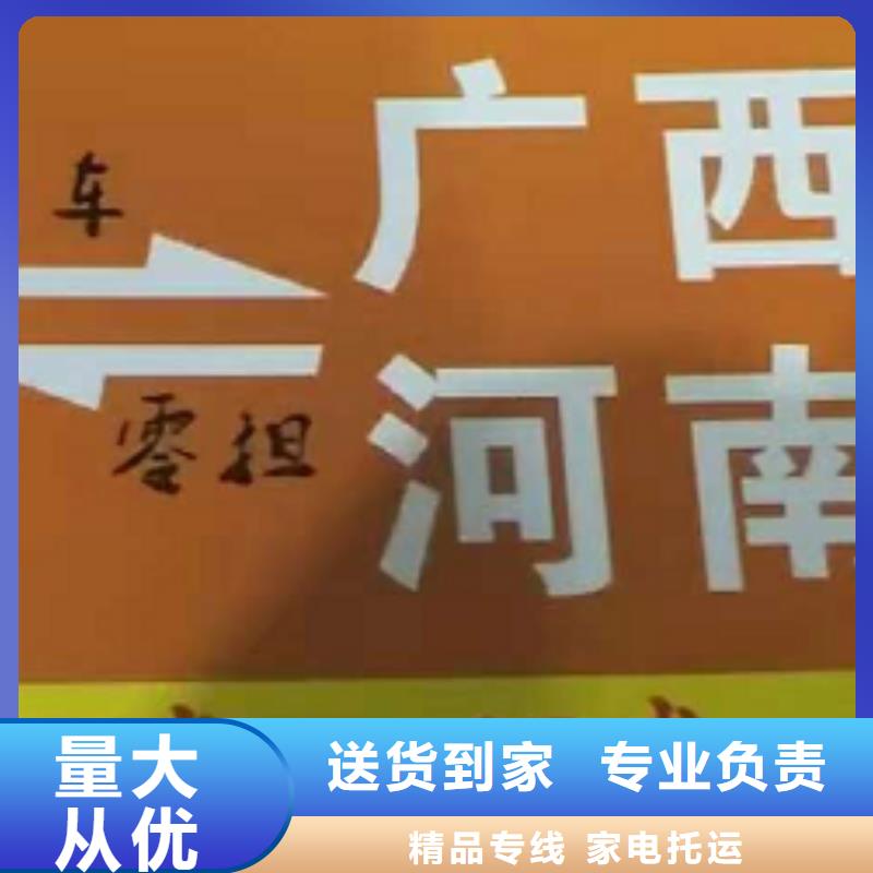 威海貨運(yùn)公司】_廈門到威海物流搬家公司準(zhǔn)時(shí)省心