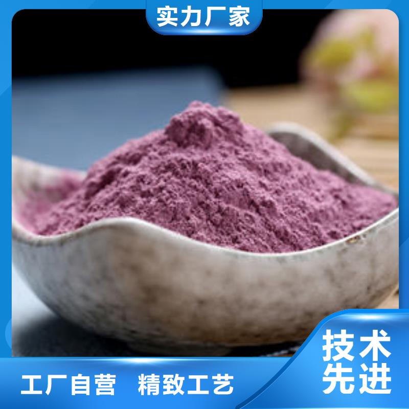 紫薯粉直銷(xiāo)價(jià)格品牌大廠(chǎng)家
