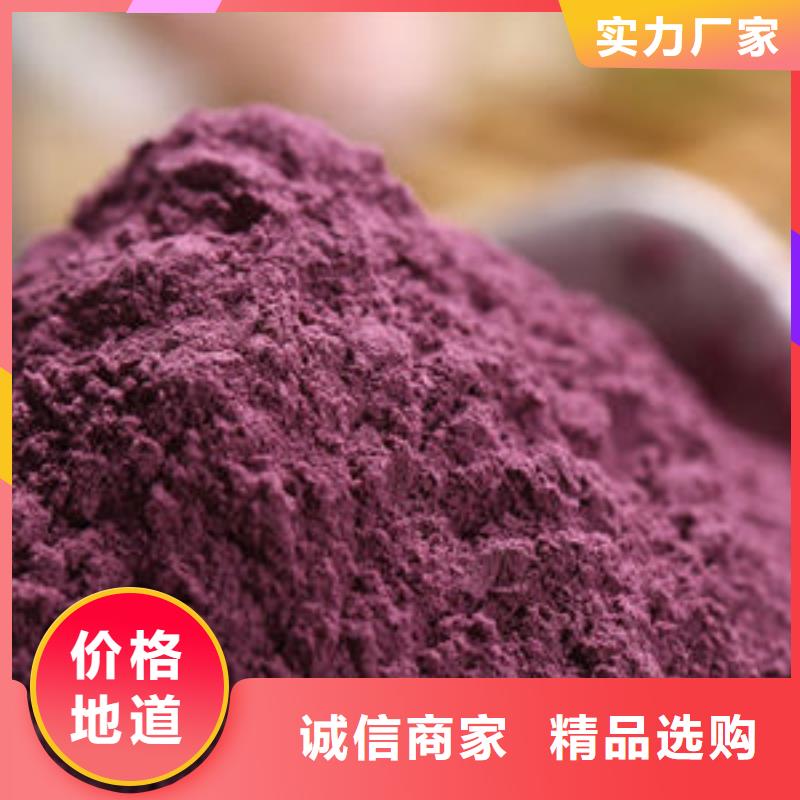 紫薯粉羽衣甘藍(lán)粉精品優(yōu)選支持大批量采購(gòu)