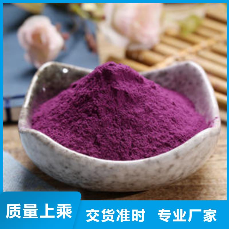 紫薯全粉图片专业生产N年