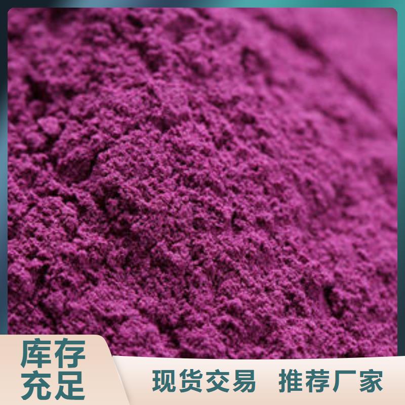 紫地瓜粉中心同城生產(chǎn)廠家