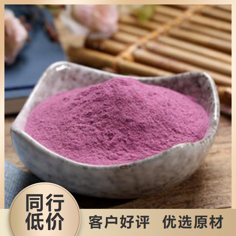 紫薯粉贴心服务同城生产厂家