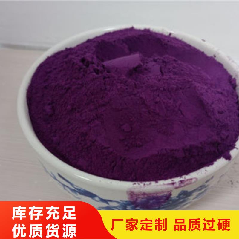 紫薯雪花粉來圖定制廠家采購(gòu)