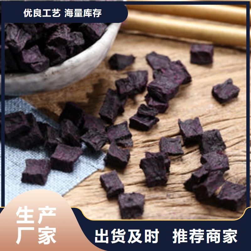 紫薯粒品牌厂家发货及时