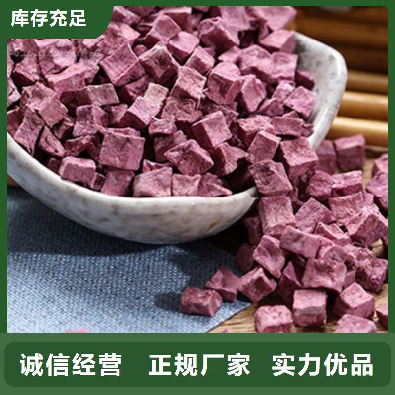 紫薯丁源頭好貨工廠直營(yíng)