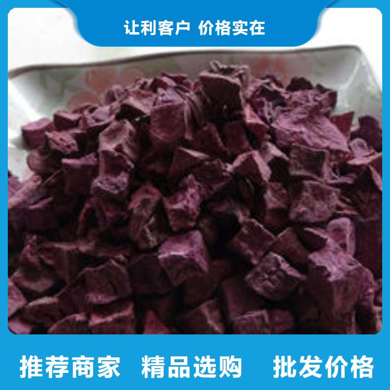 【紫薯丁】,羽衣甘藍粉定金鎖價質(zhì)量可靠