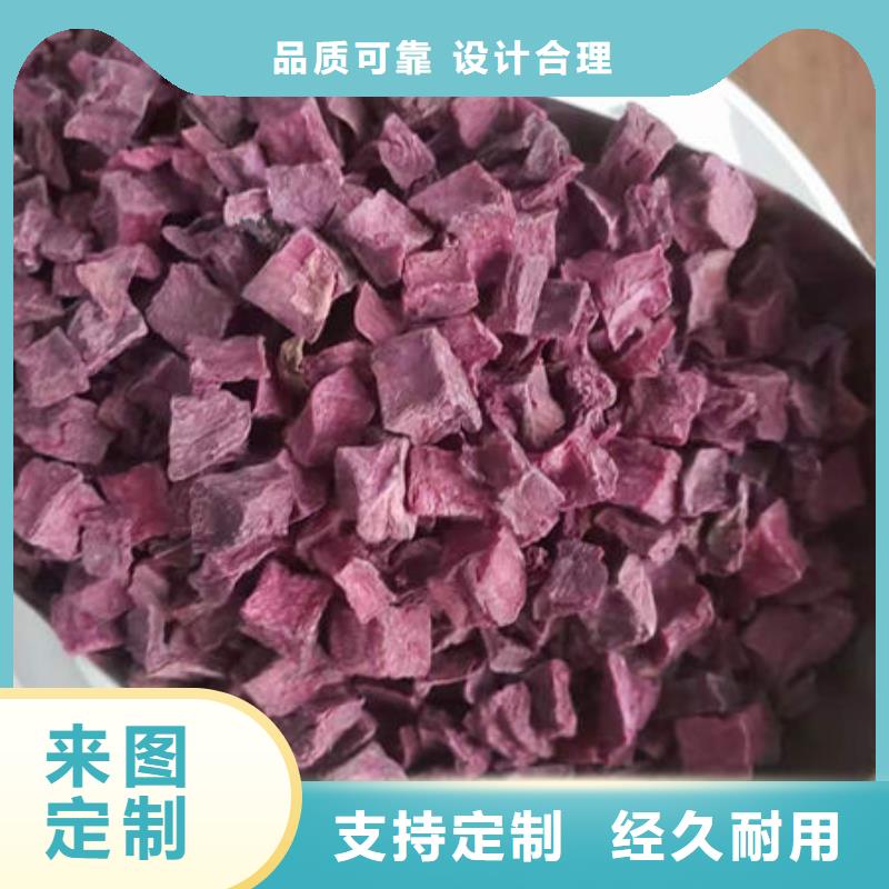 紫薯丁的做法视频工厂价格