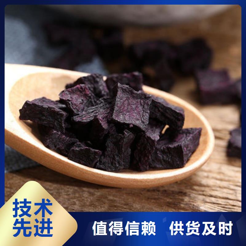 紫薯丁羽衣甘蓝粉设备齐全支持定制本地服务商
