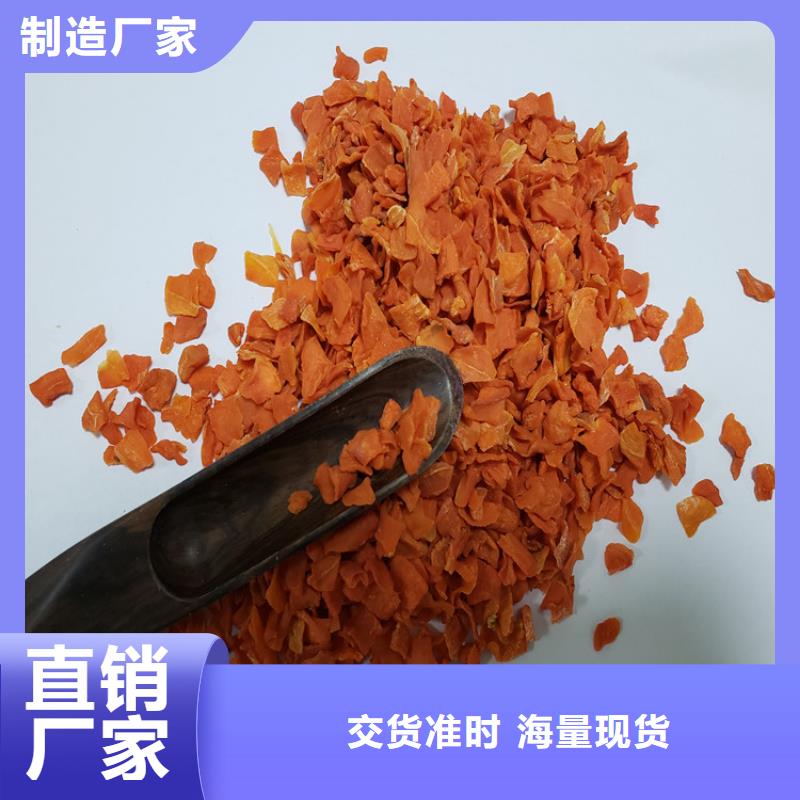 【胡萝卜-紫薯粉厂家专业厂家】当地品牌